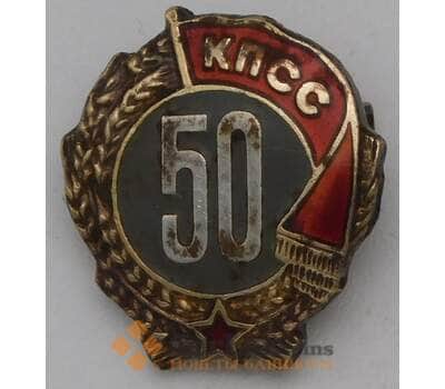 Знак, значек 50 лет КПСС ММД серебро, тяжелый арт. 30149