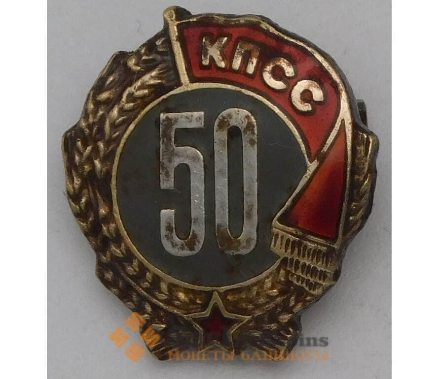 Знак 50 лет кремлевскому полку