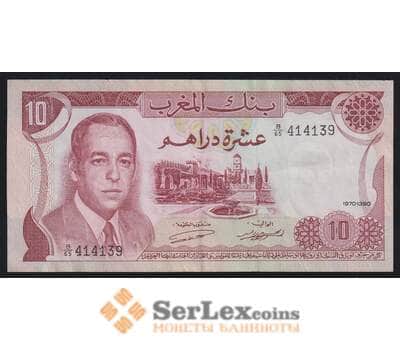 Марокко 10 дирхам 1970 Р57а XF арт. 53193