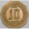 Алжир монета 10 динар 1979 КМ110 VF арт. 49080