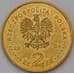 Монета Польша 2 злотых 2004 Y507 Праздник Урожая арт. 31604