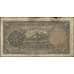 Банкнота Китай 5 юаней 1935 VF Банк Коммуникаций арт. 21863