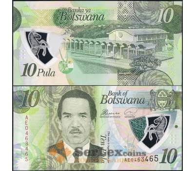 Банкнота Ботсвана 10 пула 2018 Р35 UNC арт. 21792