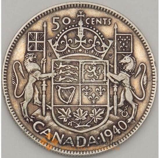 Канада 50 центов 1940 КМ36 VF Серебро (n17.19) арт. 21670