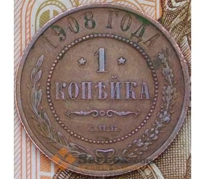 Монета Россия 1 копейка 1908 СПБ Y9.2 XF арт. 29584