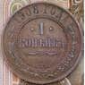 Россия 1 копейка 1908 СПБ Y9.2 XF арт. 29584