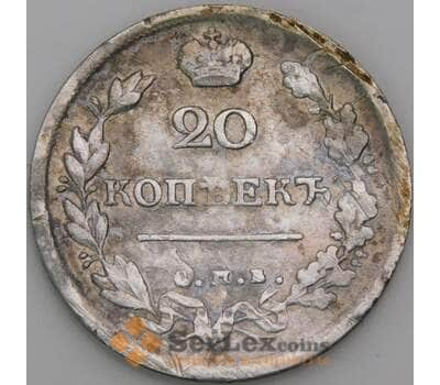 Россия 20 копеек 1817 СПБ ПС С128 F арт. 50455