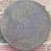 Монета Россия 10 копеек 1833 СМ С141 VF арт. 39389