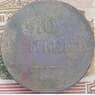 Россия 10 копеек 1833 СМ С141 VF арт. 39389