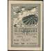 Банкнота Лотерейный билет 1 рубль 1935 10-я лотерея Осоавиахим Разряд I aUNC арт. 19107