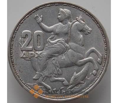 Монета Греция 20 драхм 1960 КМ85 XF арт. 12263