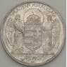 Венгрия 5 пенго 1943 КМ523 VF+ 75 лет со дня рождения Адмирала Хорти (n17.19) арт. 21260