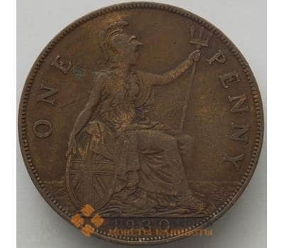 Монета Великобритания 1 пенни 1930 КМ838 VF (J05.19) арт. 17474