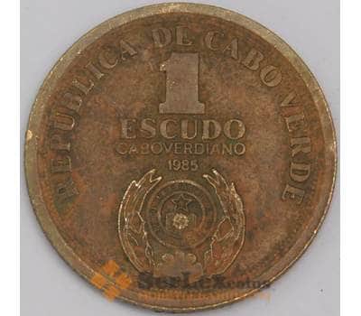 Кабо-Верде монета 1 эскудо 1985 КМ23 VF Независимость арт. 42066