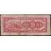 Китай банкнота 20 юаней 1948 Р401 VG Центральный банк арт. 48285