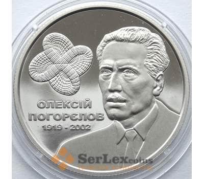 Монета Украина 2 гривны 2019 BU Алексей Погорелов арт. 15060