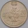 Соломоновы острова 20 центов 1995 КМ82 UNC ФАО арт. 31298