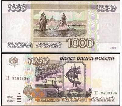 Банкнота Россия 1000 рублей 1995 P261 AU арт. 28079