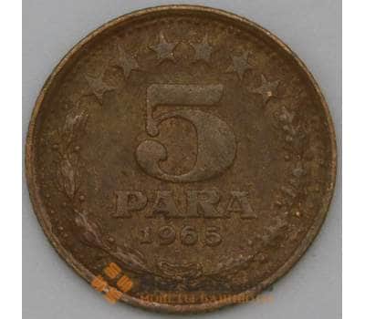 Монета Югославия 5 пара 1965 КМ42 VF арт. 22333