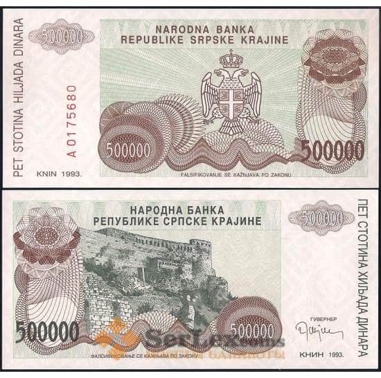Босния и Герцеговина Сербская Краина 500000 динар 1993 UNC арт. 29156