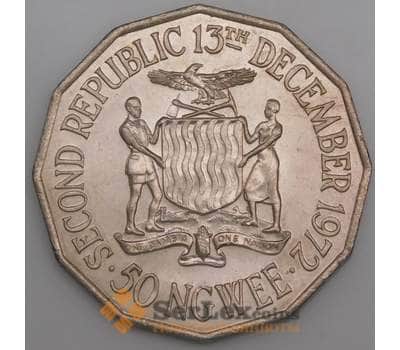 Замбия монета 50 нгве 1972 КМ16 UNC арт. 44916