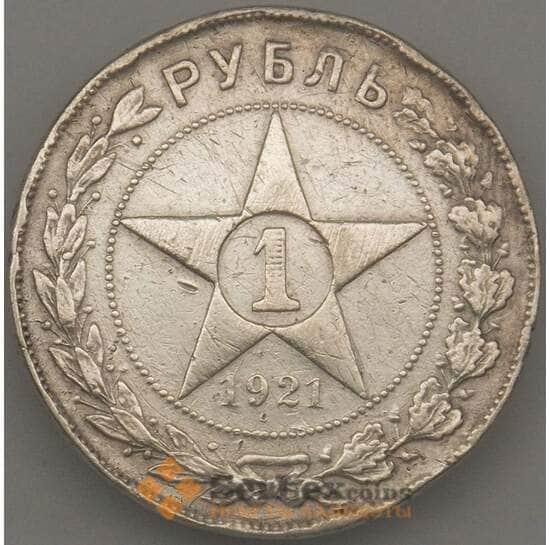 СССР 1 рубль 1921 Y84 Серебро (ЗСГ) арт. 18970