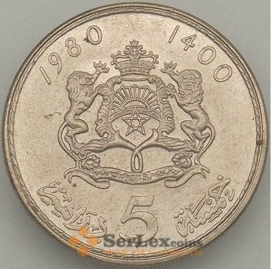 Марокко 5 Дирхам 1980 Y72 AU (J05.19) арт. 18161