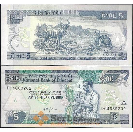 Эфиопия банкнота 5 бырр 2017 Р47 UNC арт. 22007
