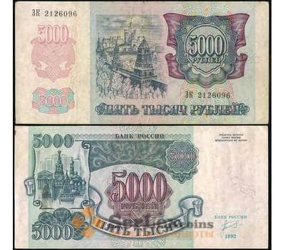 Банкнота Россия 5000 рублей 1992 Р252 VF арт. 11904
