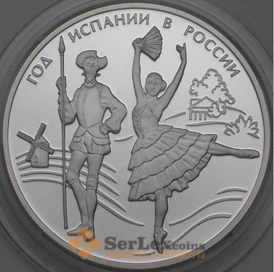 Россия 3 рубля 2011 Proof Год Испании в России арт. 29934