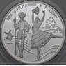 Россия 3 рубля 2011 Proof Год Испании в России арт. 29934