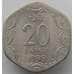 Монета Индия 20 пайс 1988 КМ44 XF арт. 17999