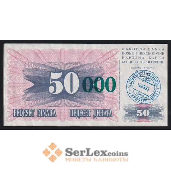 Босния и Герцеговина 50000 динар 1993 Р55е XF Сараево арт. 53087