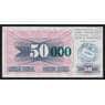 Босния и Герцеговина 50000 динар 1993 Р55е XF Сараево арт. 53087