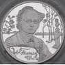 Россия 2 рубля 2003 Proof Федор Тютчев арт. 29993
