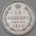 Монета Россия 15 копеек 1916 ВС Y21a aUNC арт. 30095