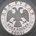 Монета Россия 2 рубля 2005 Proof Овен арт. 30051