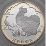 Россия 1 рубль 2004 Proof Красная книга Дрофа арт. 29658