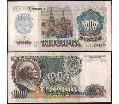 Банкнота СССР 1000 рублей 1992 Р250 VF-XF арт. 22825