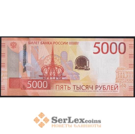 Россия банкнота 5000 рублей 2023 UNC арт. 48133