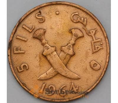 Монета Южная Аравия 5 филс 1964 КМ2  арт. 29389