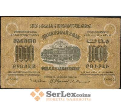 Банкнота Закавказье 1000 рублей 1923 PS611 VF арт. 13133