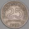 Индонезия 25 рупий 1971 КМ34 VF арт. 52755