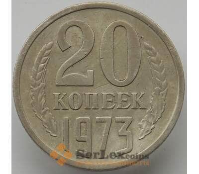 Монета СССР 20 копеек 1973 Y132 XF арт. 14449