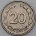 Монета Эквадор 20 сентаво 1972 КМ77.1с арт. 29388