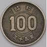 Япония монета 100 йен 1960 Y78 XF арт. 31561