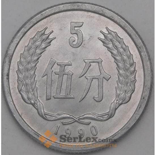 Китай 5 фень 1990 КМ3 aUNC арт. 28226