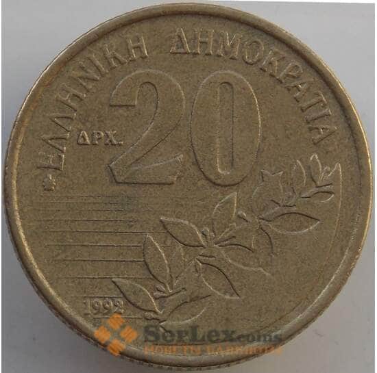 Греция 20 драхм 1992 КМ154 XF арт. 14067