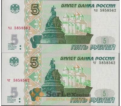 Банкнота Россия10 рублей 1997 (2шт) UNC 2022 модификация  арт. 39176