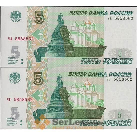 Россия10 рублей 1997 (2шт) UNC 2022 модификация  арт. 39176